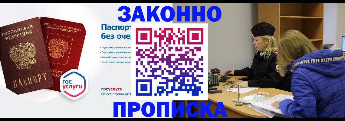 временная регистрация для школы в Нефтегорске