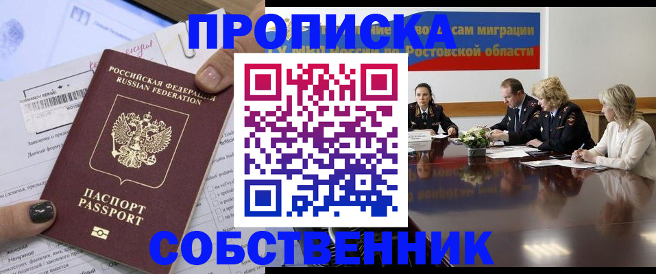 временная регистрация законно в Нефтегорске