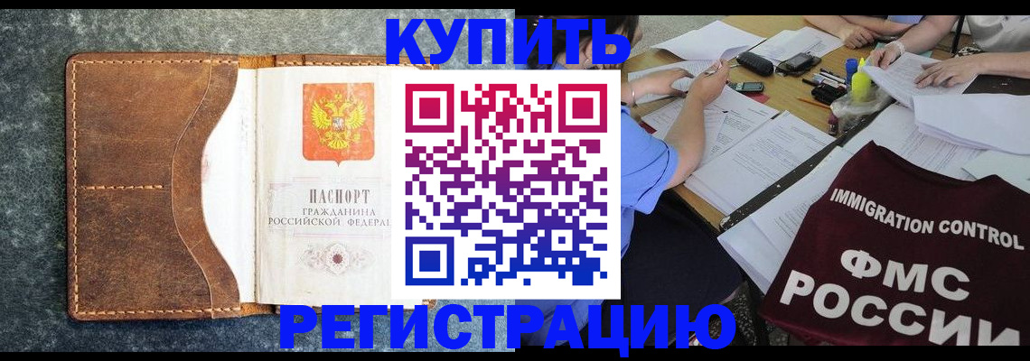 где прописаться в Нефтегорске