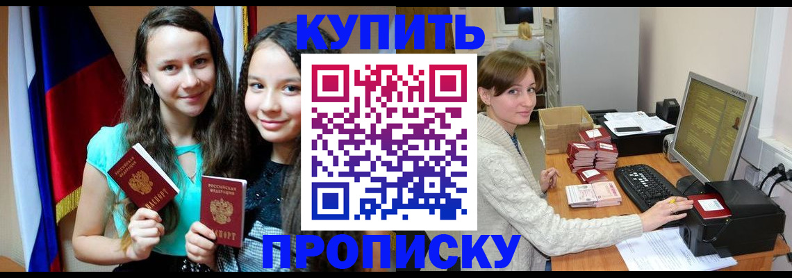 временная регистрация 2025 в Нефтегорске